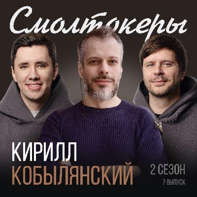 Самый короткий путь для бизнеса из точки А в точку Б в 2025 // Кирилл Кобылянский (TheQube.VC) Самый короткий путь для бизнеса из точки А в точку Б в 2025 // Кирилл Кобылянский (TheQube.VC)