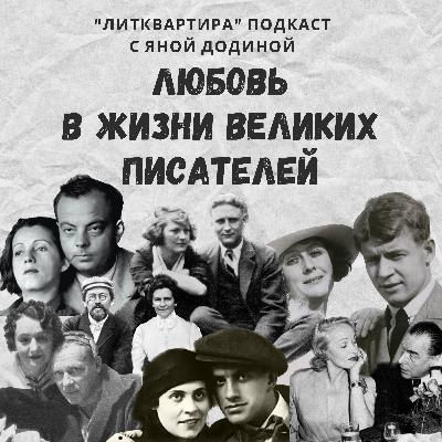 Эта странная любовь!