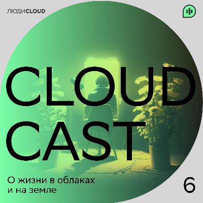 Выпуск №6: "ИИ, Тиндер, клиентское счастье и Алёна Д." Выпуск №6: "ИИ, Тиндер, клиентское счастье и Алёна Д."