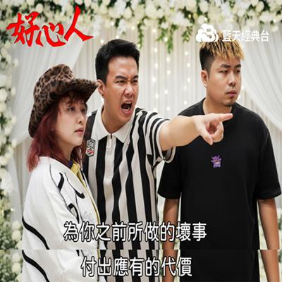 S4E01 _ 來了