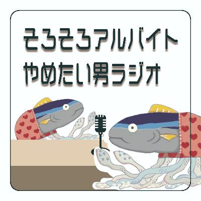 ＃62　夏だ！旅行だ！恋愛だ！