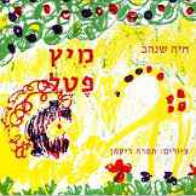 מיץ פטל מיץ פטל