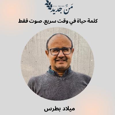 رسالة جاية لك دلوقتي