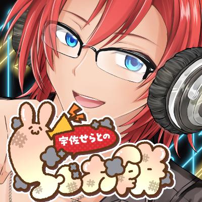 らじお餅からのおしらせ。 らじお餅からのおしらせ。