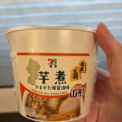 マイコの山形仙台芋煮話 マイコの山形仙台芋煮話