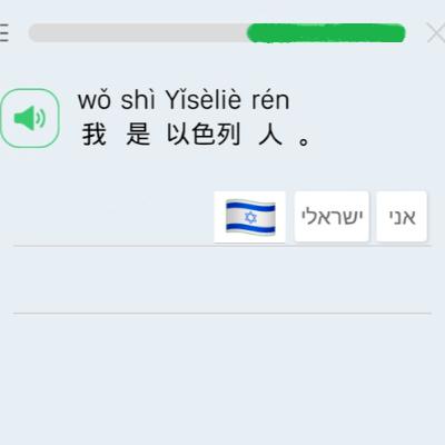 שיעור מס' 72 - להתקשר לקו החם בסין שיעור מס' 72 - להתקשר לקו החם בסין