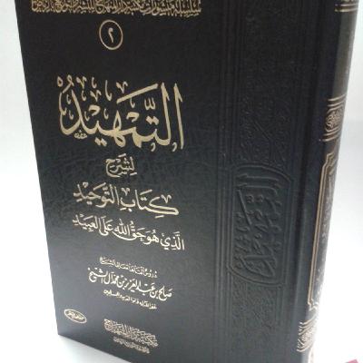 الشريط السادس عشر الأخير