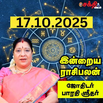 இன்றைய ராசிபலன் 17–10-25 | Horoscope | Today RasiPalan | வெள்ளிக்கிழமை | அக்டோபர் - 17 | RasiPalan