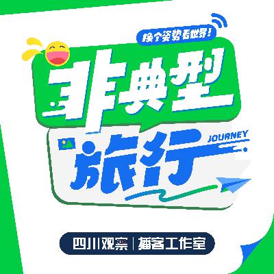 vol.006-门票涨价直接翻倍,土耳其不浪漫了吗? vol.006-门票涨价直接翻倍,土耳其不浪漫了吗?
