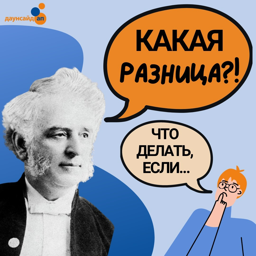 “В роддоме сказали, что у ребенка синдром Дауна. Что делать?”