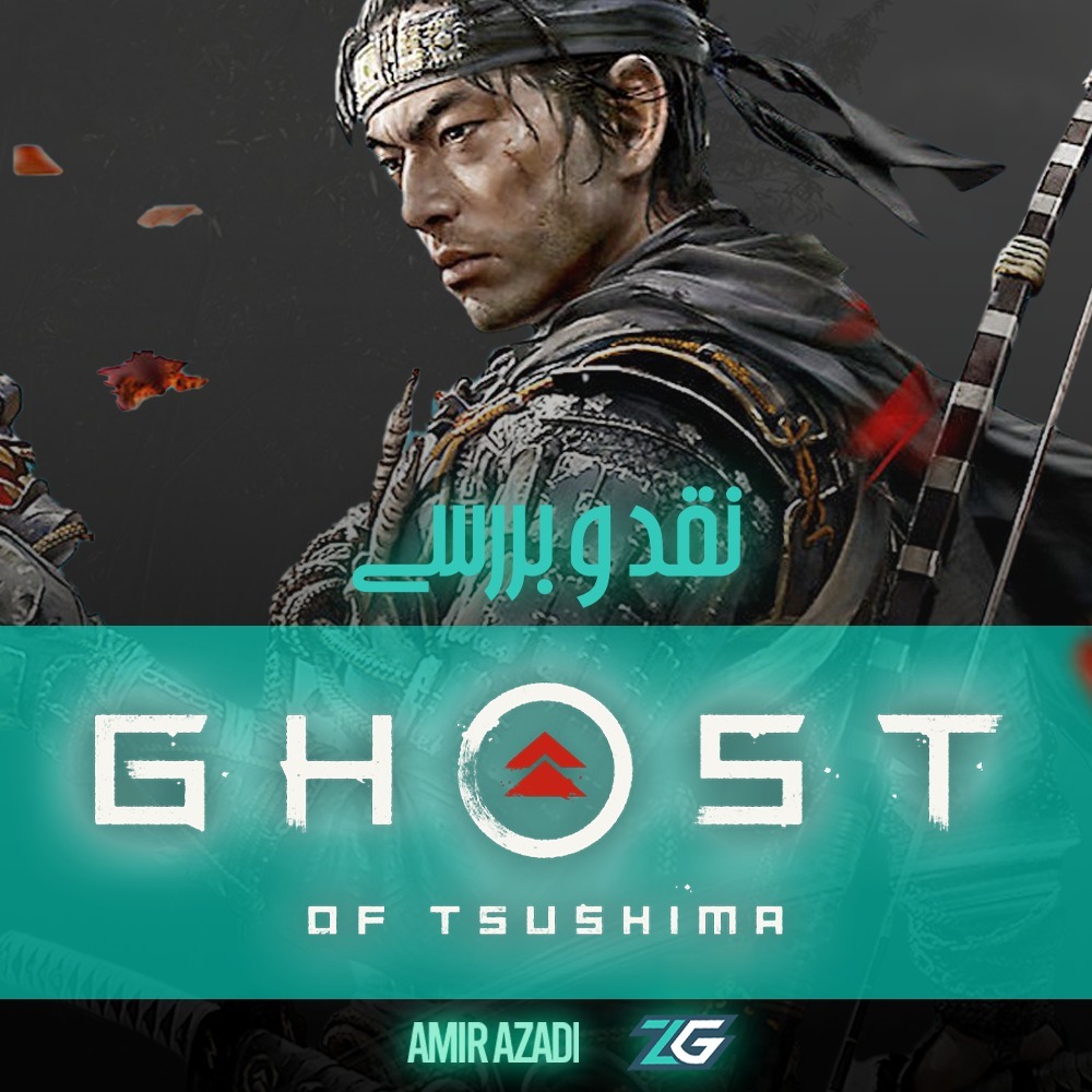 Ghost of Tsushima Review | نقد و بررسی گوست آو سوشیما