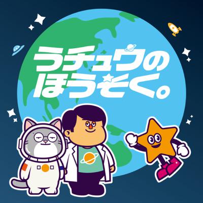 EP106:2026年新春放談(ゲスト:なっぐ) EP106:2026年新春放談(ゲスト:なっぐ)