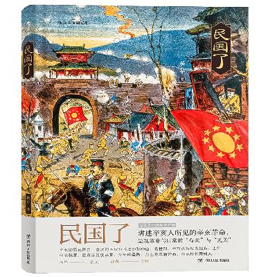 79:新的国 79:新的国