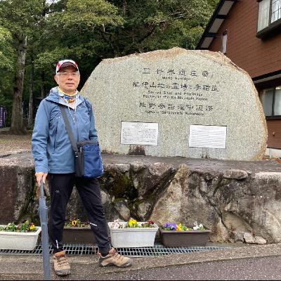 2025世界這麼大21-熊野古道-2(潼尻王子到近露)