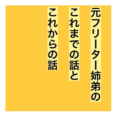 最高と最悪を同時に味わった熱海旅行 最高と最悪を同時に味わった熱海旅行