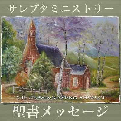 ヨハネ福音書 2024 No.37「主イエス（道･真理･いのち）」