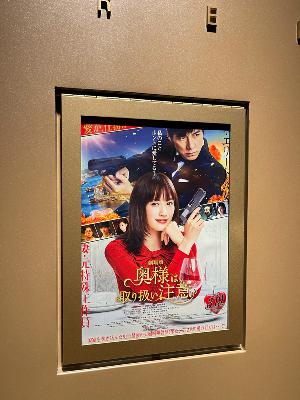 奥様は、取り扱い注意劇場版見たよ from Radiotalk 奥様は、取り扱い注意劇場版見たよ from Radiotalk