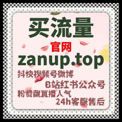 当今日头条特价粉丝一定规模后，在线全自动下单的内容投放开始展现出持久