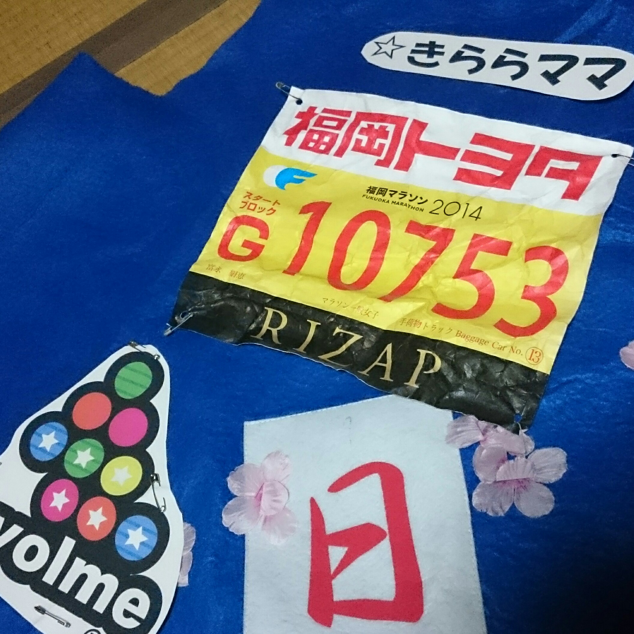 その29 福岡マラソンの朝です！ episode artwork
