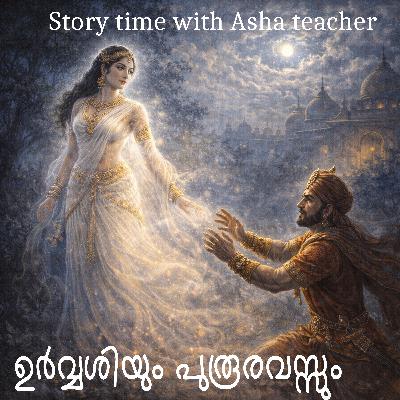 504 -ഉർവ്വശിയും പുരൂരവസ്സും -Urvashi and Pururavas: A Love Bound by Conditions - Malayalam Story Time 504 -ഉർവ്വശിയും പുരൂരവസ്സും -Urvashi and Pururavas: A Love Bound by Conditions - Malayalam Story Time