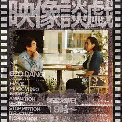 #22 ガチになれるものはありますか？/映画『ひゃくえむ。』