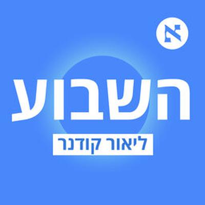 "החברים הכי פאסימיים שלי באיראן חושבים שהפעם יש סיכוי. אולי חמינאי לא יחגוג עוד יום הולדת"