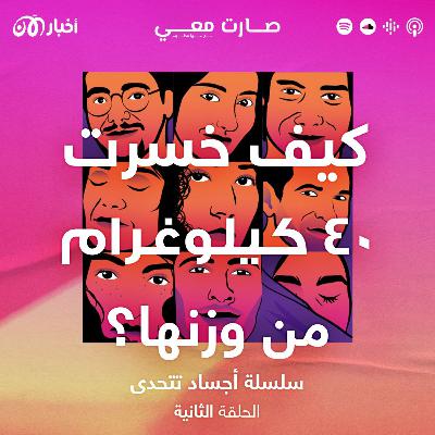 ندى زيتون: لو كانت الرياضة شخص لكانت صديقتي الدغري