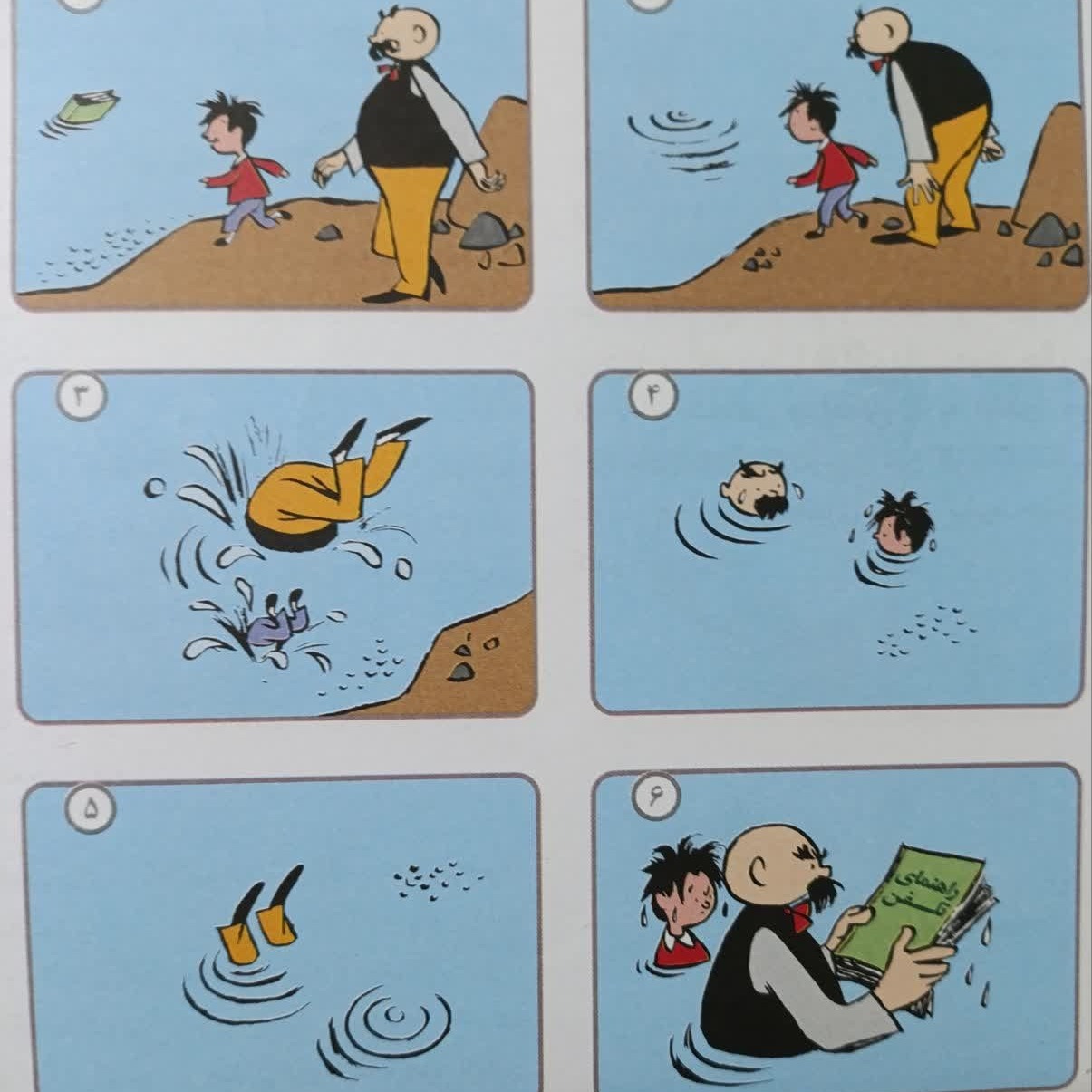 کتاب برای خواندن