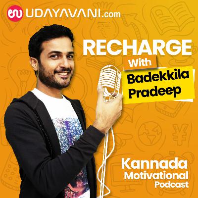 S1EP42 Recharge. Bharatada Geniusgalu Bhaskaracharya - ಭಾರತದ ಜೀನಿಯಸ್_ಗಳು - ಭಾಸ್ಕರಾಚಾರ್ಯ
