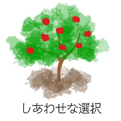 #237『しあわせな選択』の感想をふたりでダラダラ喋ったやつ