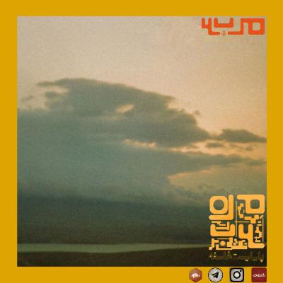 فلسفه؛ قسمت سوم