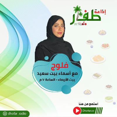 فلوج - القشاط