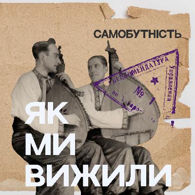 Самобутність