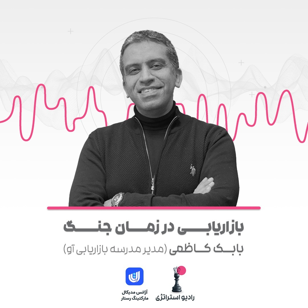 فصل سوم- اپیزود دوم- بابک کاظمی بجستانی