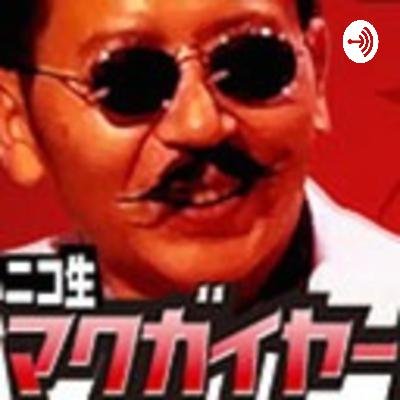『仮面ライダーガヴ』と香村純子と武部直美と東映ヒーローの暗黒面