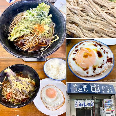 #131杯目 町田市 鎌倉街道沿いで朝から元気なマダムがお出迎え！カレーも人気、そしてライスを頼むと驚きのサービスが！「立喰い 田」