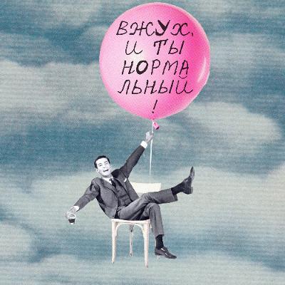 шизофреногенные послания и обстановка