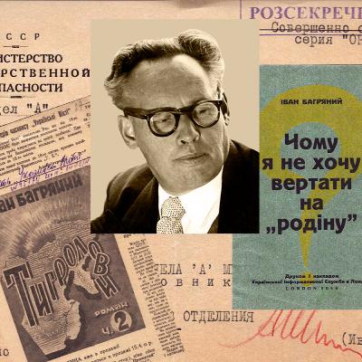 Зробити з Івана Багряного «червоного». Почерк кдб