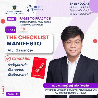 S7 EP17 : THE CHECKLIST MANIFESTO (Atul Gawande)