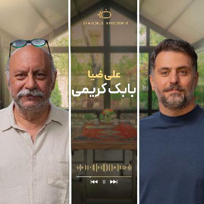 باضیا - بابک کریمی