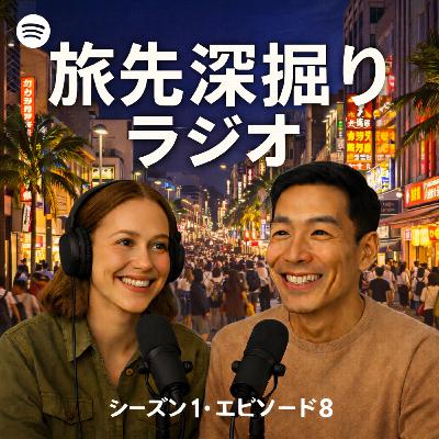 #08 那覇・国際通り|「奇跡の1マイル」は終わらない。ステーキ、持ち上げ、トランジットモール…進化し続ける通りの「裏側」を歩く #08 那覇・国際通り|「奇跡の1マイル」は終わらない。ステーキ、持ち上げ、トランジットモール…進化し続ける通りの「裏側」を歩く