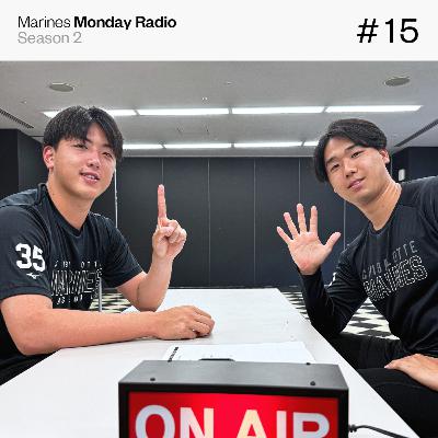 Marines Monday Radio Season2 -#15 ふたりのトリセツ-