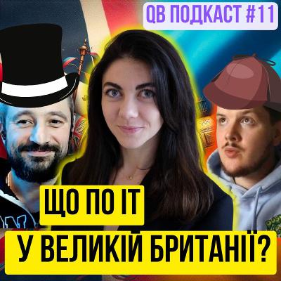 Що робити тестувальнику у Великій Британії?