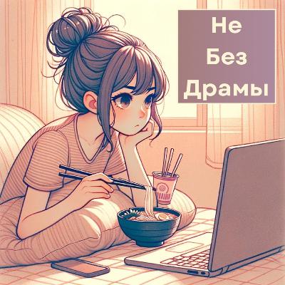Бывшая жена подбирает ему новую жену на год