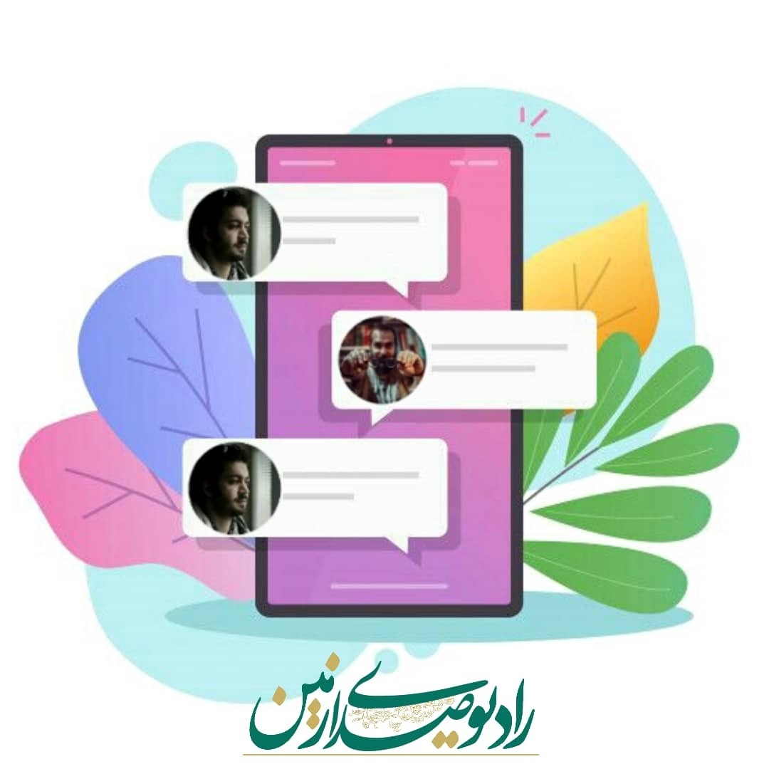 رادیو صدای زمین