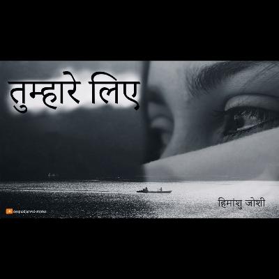 "Tumhare Liye-1" "Tumhare Liye-1"