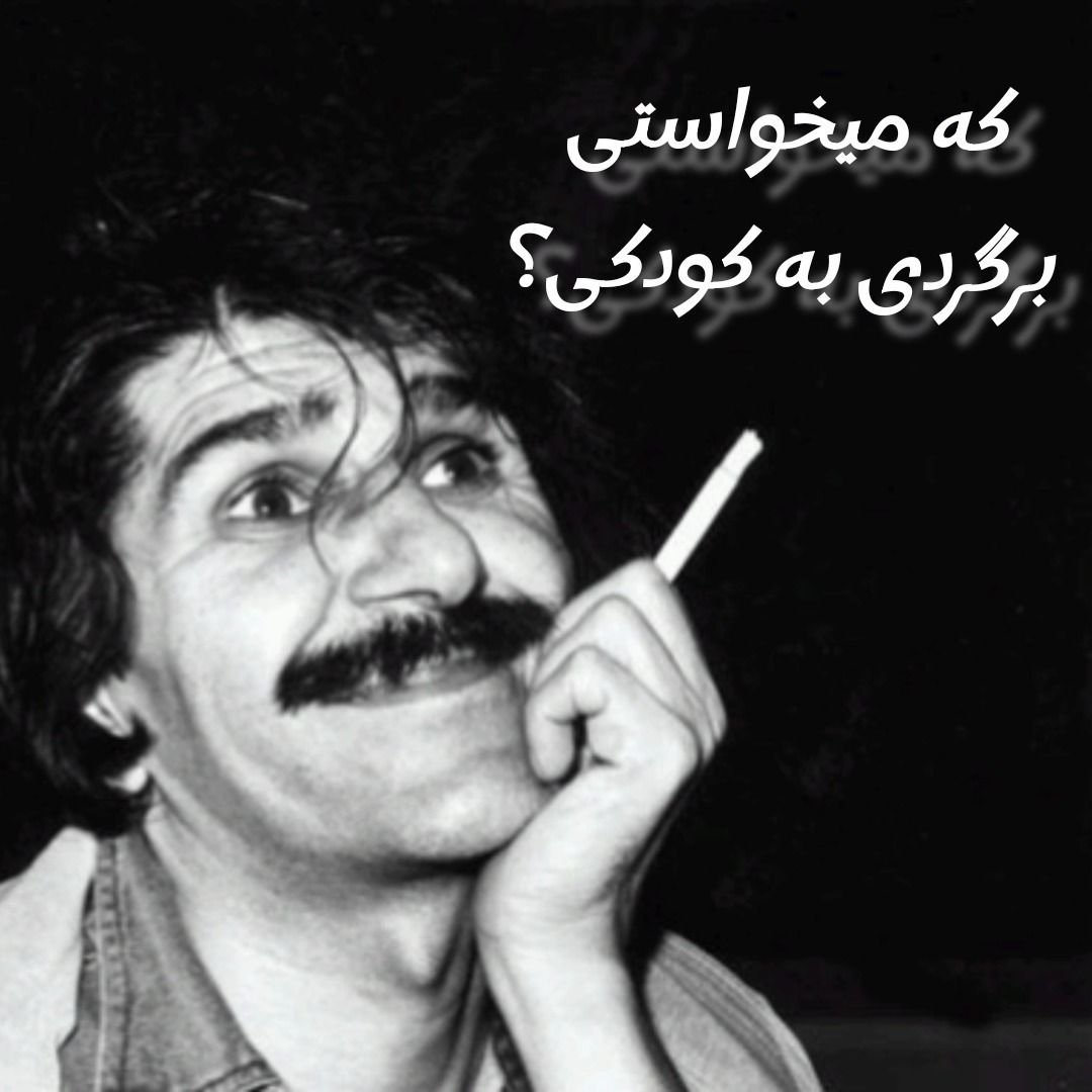 بخشی از پادکست روحی شو