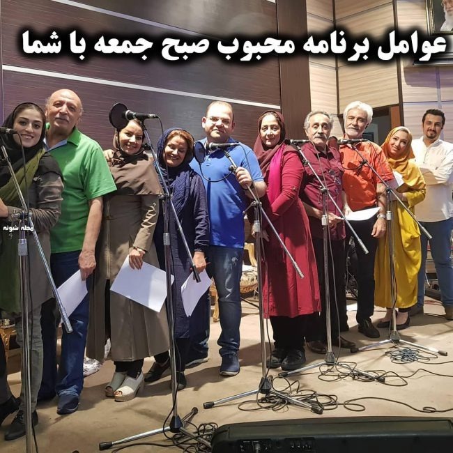 برنامه‌ی رادیویی صبح جمعه با شما-نوستالژیک دهه 60 و 70