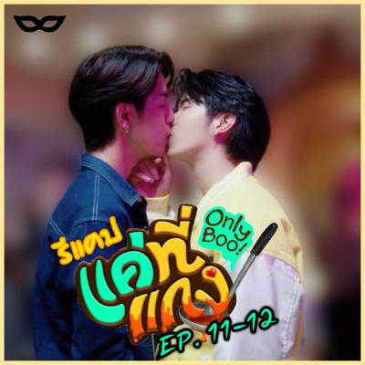 Yniverse’67 wk.24 : Recap #วันดีวิทยาEP7-8 #แค่ที่แกงEP11-12 Yniverse’67 wk.24 : Recap #วันดีวิทยาEP7-8 #แค่ที่แกงEP11-12