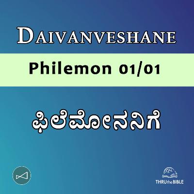 Kannada Podcast Bible Study 910 Philemon [ಫಿಲೆಮೋನನಿಗೆ] Word Resounds Today - Thru The Bible